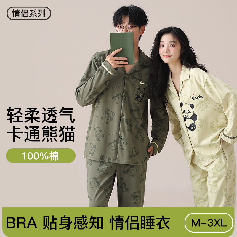 2025秋季新款100%纯棉情侣睡衣女全棉卡通熊猫翻领男士家居服套装,女士内衣/男士内衣/家居服,睡袍/浴袍,淘宝优惠券,粉丝福利购,淘宝优惠卷