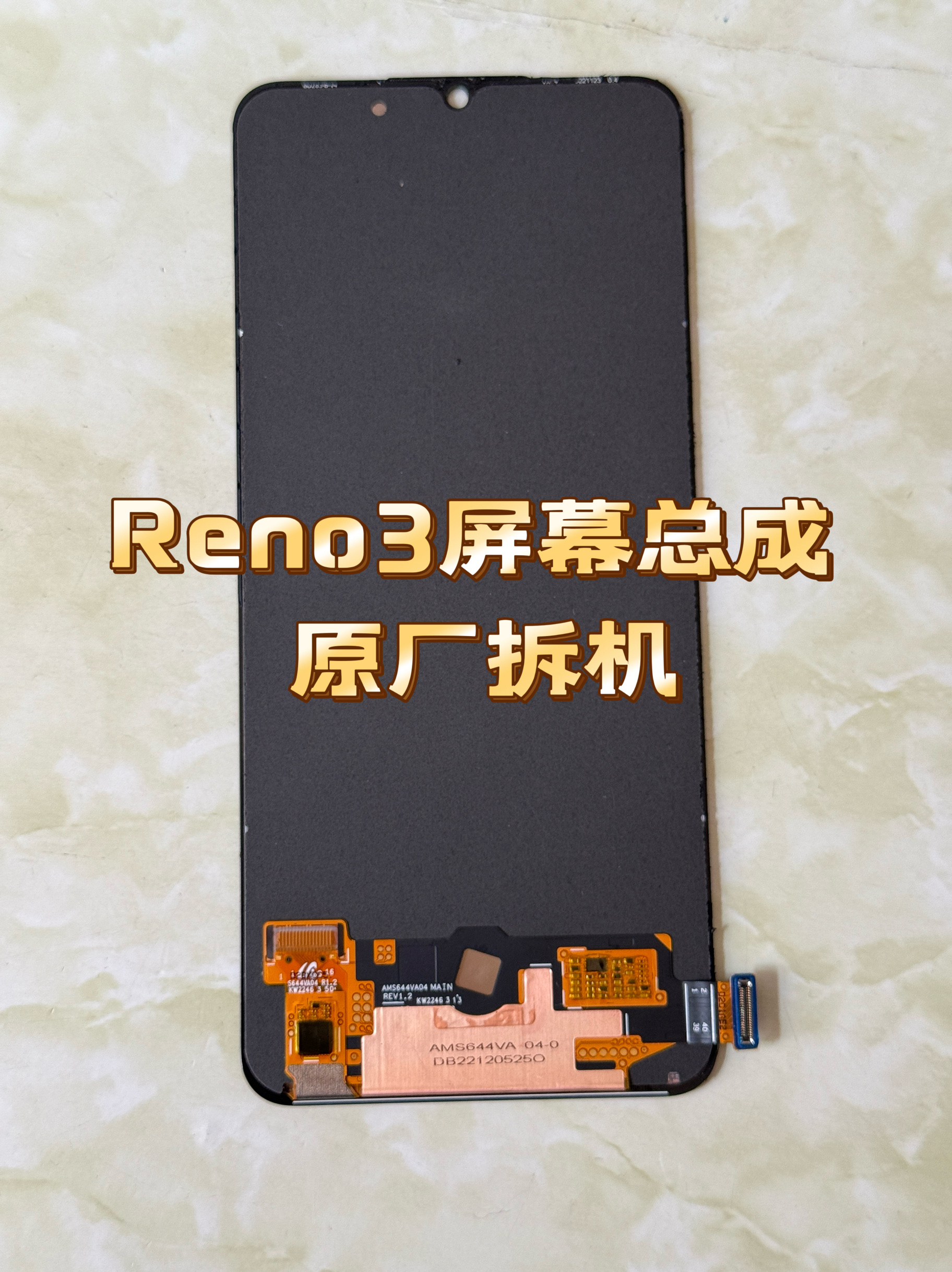 适用于oppo reno3屏幕总成原装拆机reno4原厂OLED拆机A91 k7显示