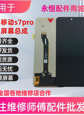 适用NZONE S7Pro  nova8se活力 SP200/荣耀play5tpro原装屏幕总成