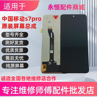 适用NZONE S7Pro  nova8se活力 SP200/荣耀play5tpro原装屏幕总成