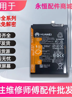 适用于华为mate20电池原装mate30/10RS/mate9pro全新官方原装手机