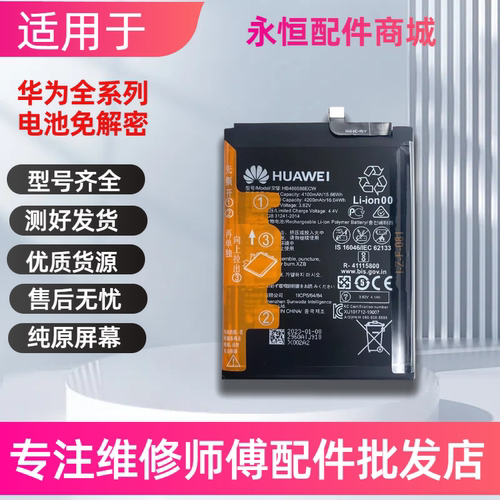 适用于华为mate20电池原装mate30/10RS/mate9pro全新官方原装手机