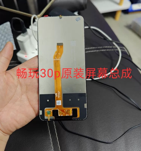 适用华为荣耀畅玩30plus原装屏幕总成拆机外屏触摸一体总成带框