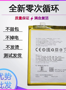 适用于OPPOR9电池R9SK原装R9S大容量0PP0魔改BLP609/621/627电板