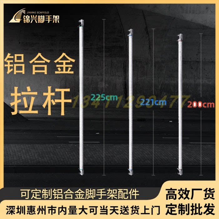 铝合金横拉杆脚踏板脚架配件连接图片