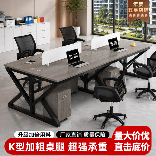 现代简约屏风卡位办公桌椅组合
