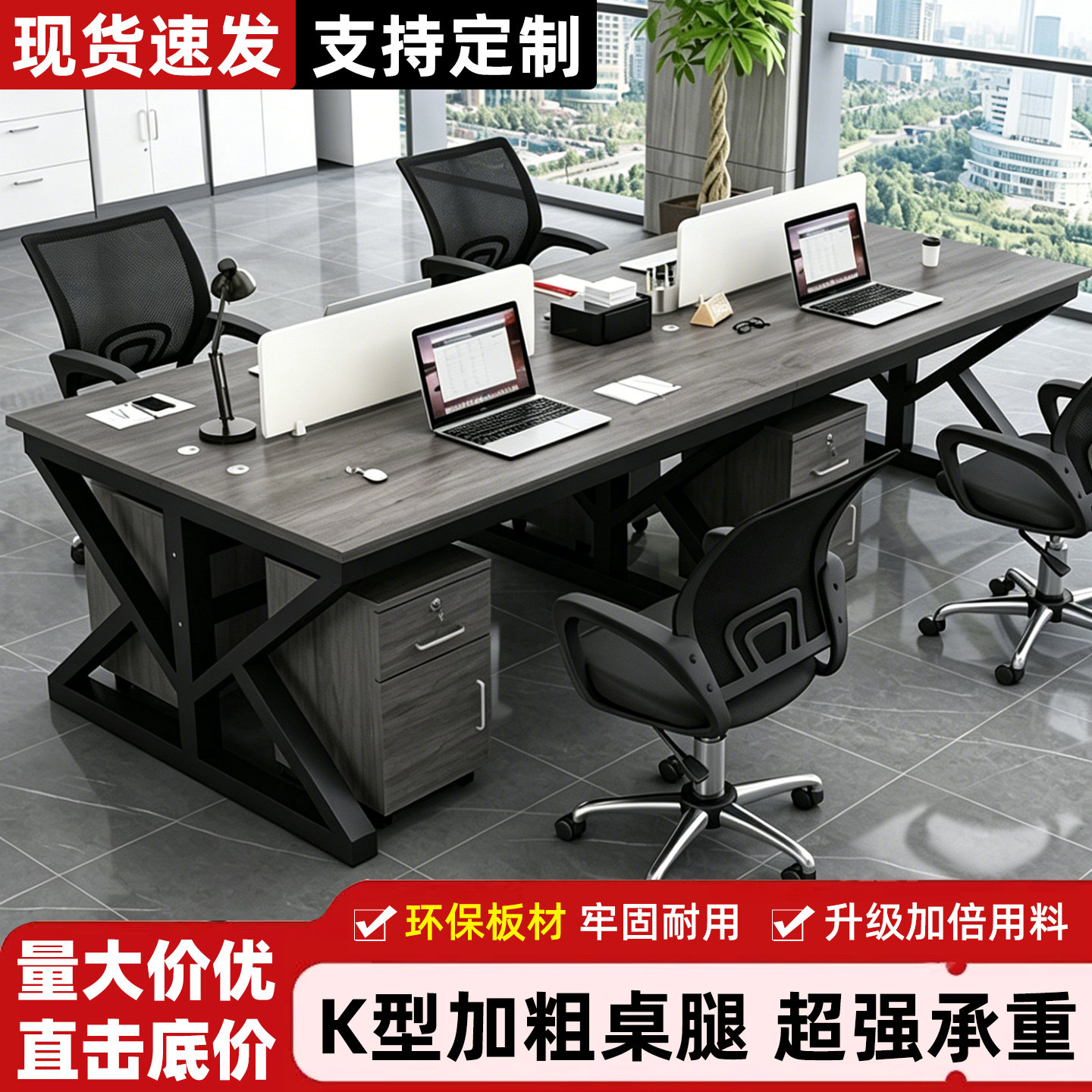 职员办公桌员工电脑桌4四6六人位卡座工位组合简约现代屏风工作位