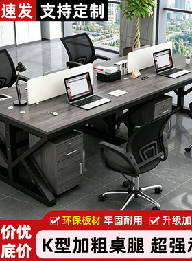 职员办公桌员工电脑桌4四6六人位卡座工位组合简约现代屏风工作位
