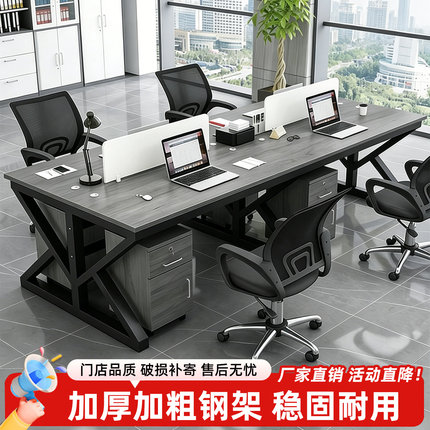 职员办公桌椅组合简约现代四4六6人位电脑桌办公室员工位职员桌子