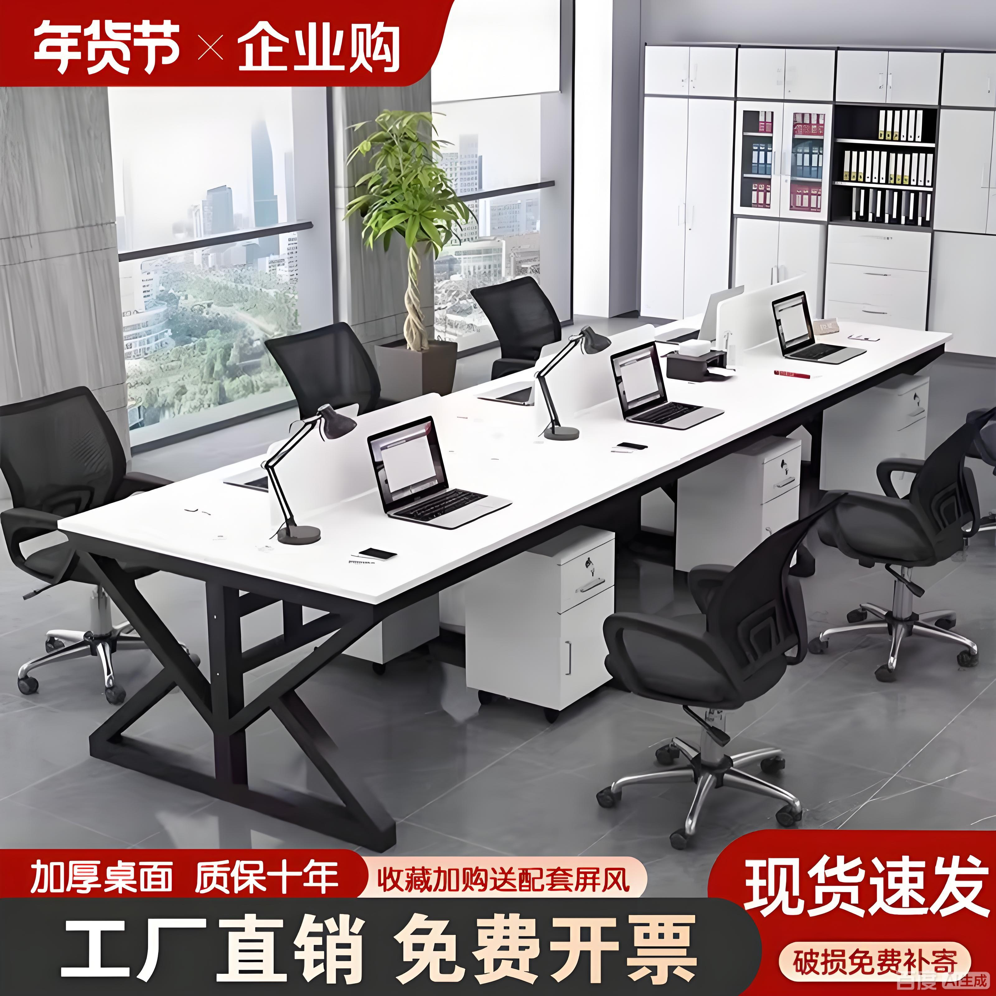 职员办公桌椅组合简约现代四4六6人位电脑桌办公室员工位职员桌子