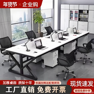 职员办公桌椅组合简约现代四4六6人位电脑桌办公室员工位职员桌子