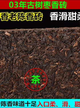特价促销勐海老砖批零包邮普洱
