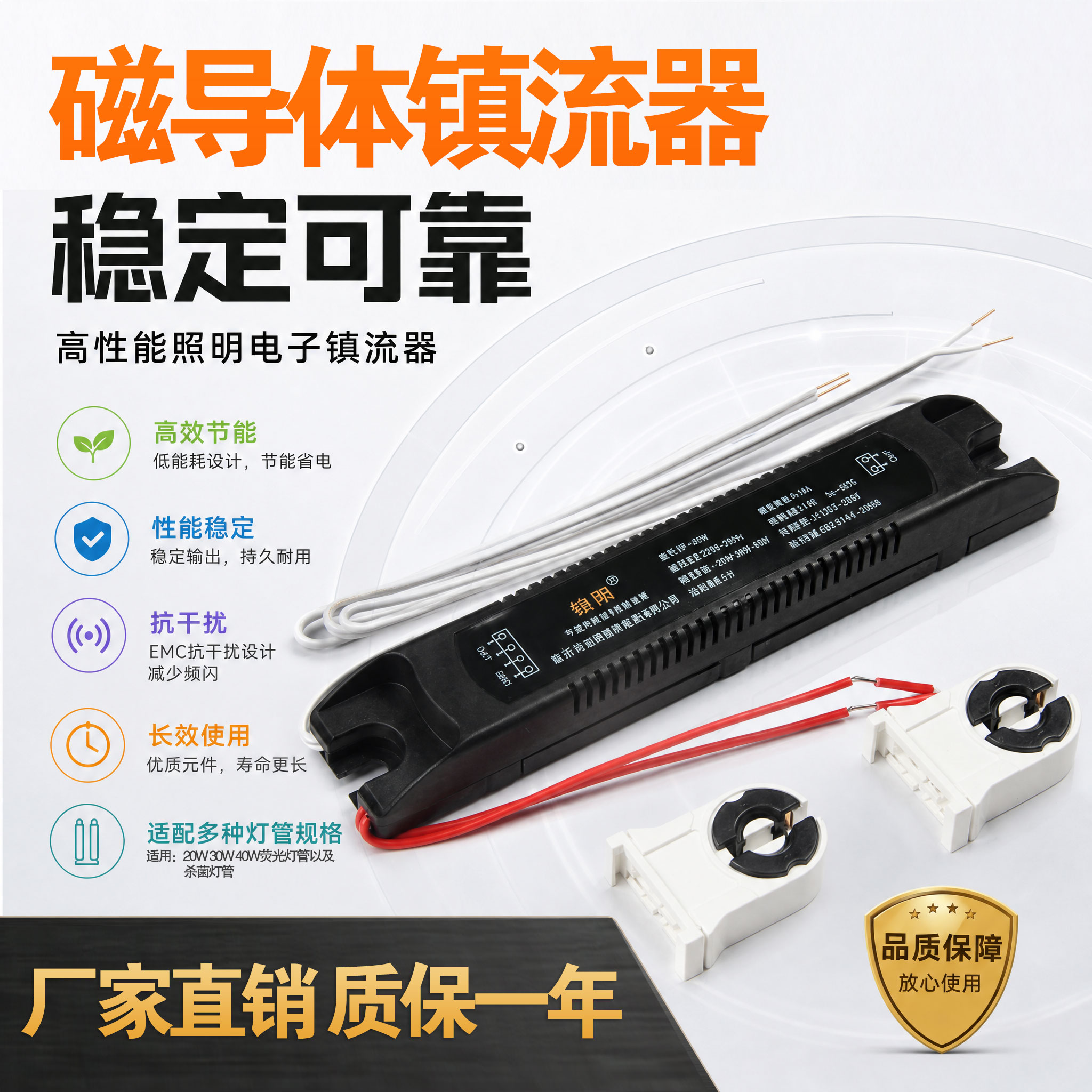 20w30w40w幼儿园紫外线杀菌灯电子镇流器T8日光灯管一拖一整流器
