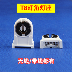 T8支架头灯座头LED灯管灯座灯脚日光灯荧光灯老款配件灯管支架脚