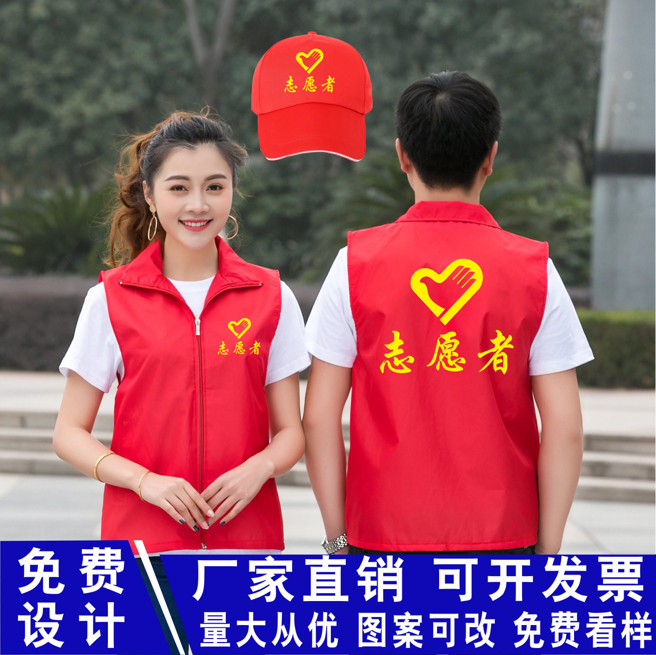 志愿者马甲定 制印字logo红马甲定制/加工