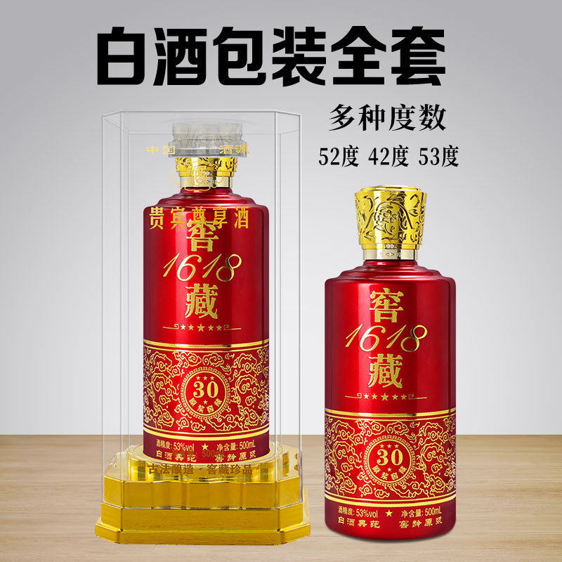 白酒瓶空瓶定制结婚喜宴玻璃空酒瓶自封透明亚克力酒盒包装盒全套