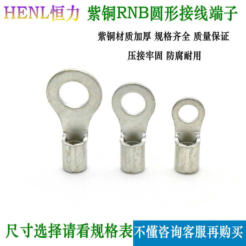 裸端头冷压圆形接线端子