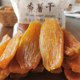 红薯干农家自制无糖精无添加剂0脂肪倒蒸减皮地瓜干孕妇零食