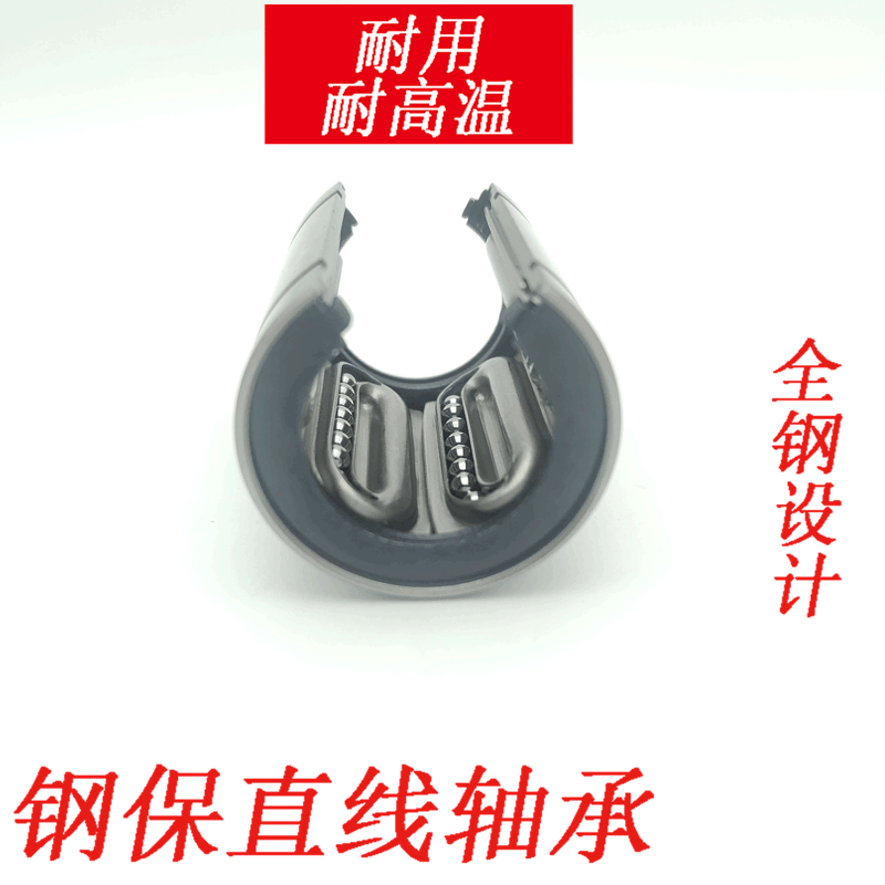 耐高温直线运动轴承