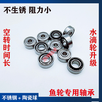 RC遥控车玩具车混合陶瓷轴承改装