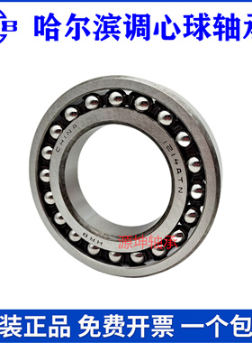 HRB哈尔滨调心球轴承1315 1316 1317 1318  A K TN