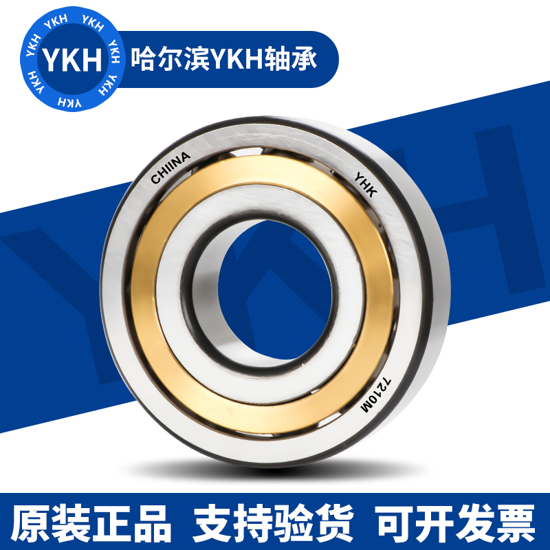 哈尔滨精密双联配对机床主轴轴承71806 71807 71808DB DT DF P5 4