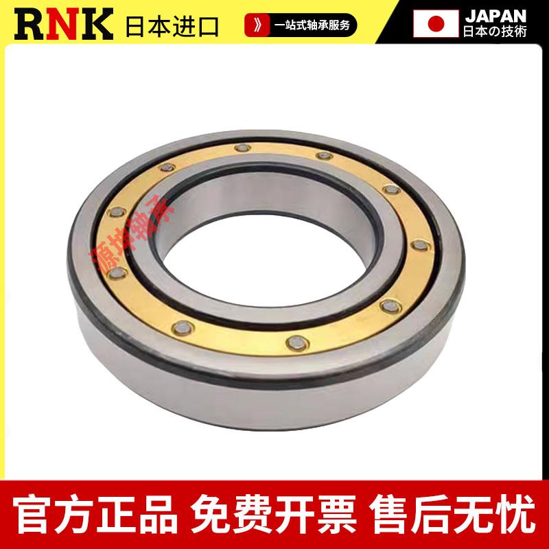 日本进口RNK铜保轴承6314M