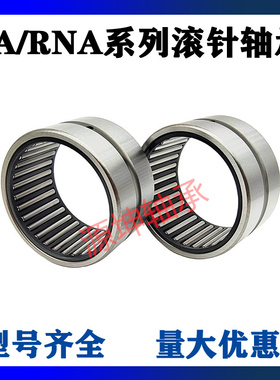 带内圈滚针轴承NKI NKIS NA内径65/70/75外径90 95 100 105/25/35