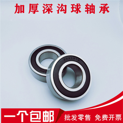 加厚深沟球轴承62200 62201 62202 62203 62204 62205 62206 RS