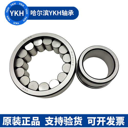 哈尔滨YKH满装圆柱滚子轴承