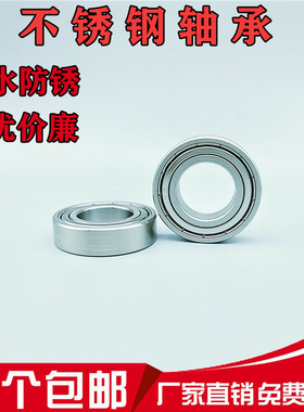 不锈钢深沟球轴承304/440材质 S603 604 605 606 607 608 609 ZZ