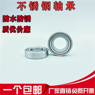 604 605 609 440材质 608 S603 607 不锈钢深沟球轴承304 606