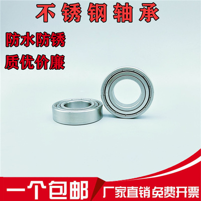 不锈钢深沟球轴承 S6220 S6222 S6224ZZ