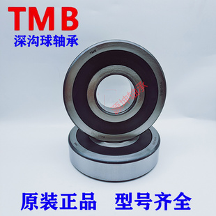 天马高速电机轴承6200 6201 6202 6203 6204 6205 6206 6308ZZ