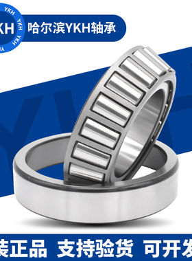 哈尔滨圆锥滚子轴承32309 32310 32311 32312 32313 32314 32315