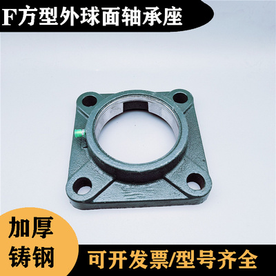 外球面轴承座UCF F204 F205 F206 F207 F208 F209 F210 F211 单座