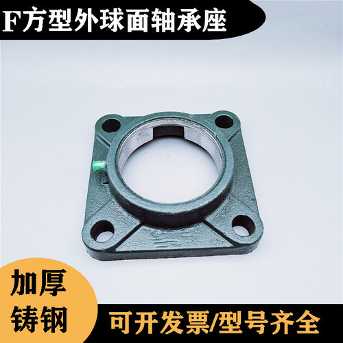 外球面铸钢轴承座UCF F305 306 307 308 309 310 311 312方形单座