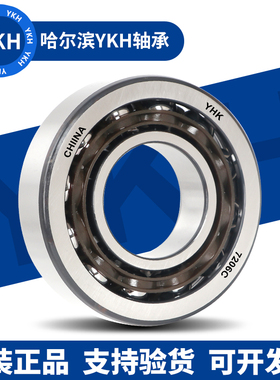 哈尔滨精密双联配对机床主轴轴承71903 71904 71905DB DT DF P5P4