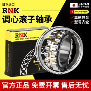进口日本RNK轴承23218 23220 23222 23224 23226 23228CAME4 E K