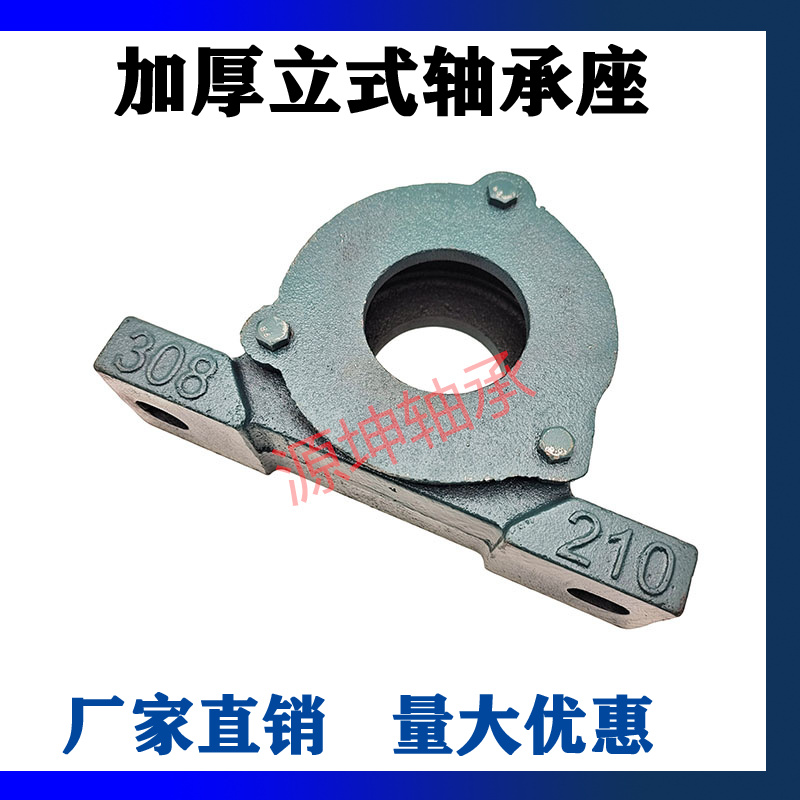 加厚立式侧盖偏盖轴承座轴壳