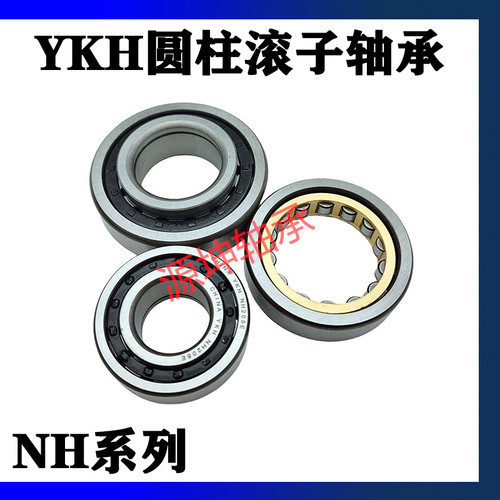 哈尔滨YKH圆柱滚子轴承NH2256EM