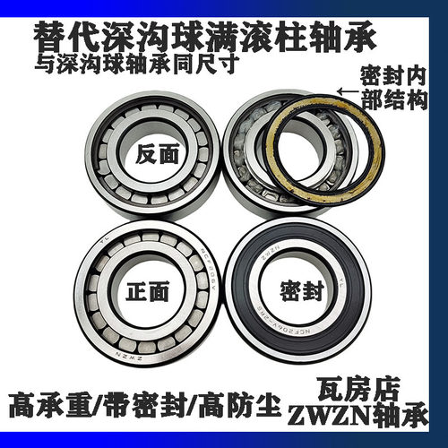 国产高承重满滚柱轴承NCF1019V