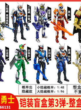 铠甲勇士第三弹盲盒手办玩具