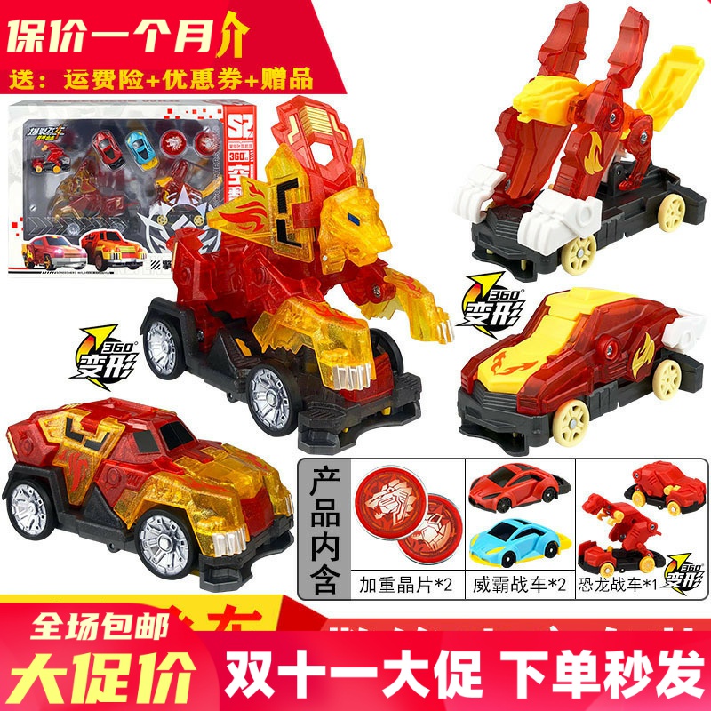 爆裂飞车4兽神出击擎锋叱咤套装烈火狂狮烈狱炎虎变形玩具四暴力