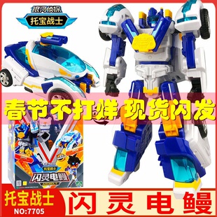 托宝战士银河侦探4闪灵电鳗儿童变形机甲机器人玩具男孩兄弟