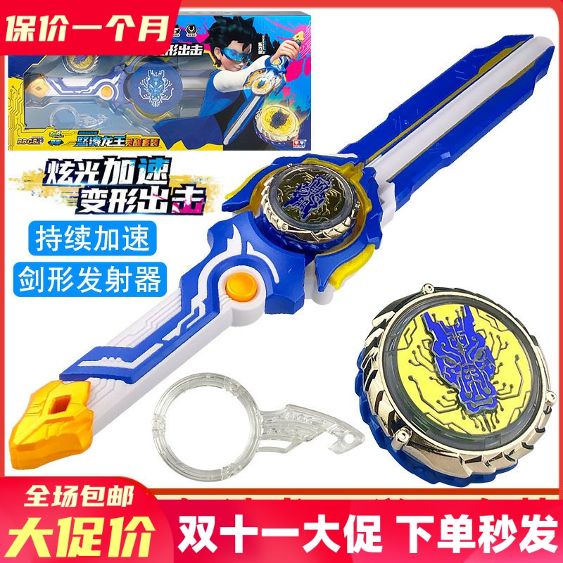 飓风初始套装怒涛龙王奥迪双钻