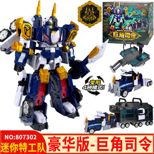 新品迷你特工队最强恐龙8豪华暴龙战炫王巨角司令儿童变形玩具男