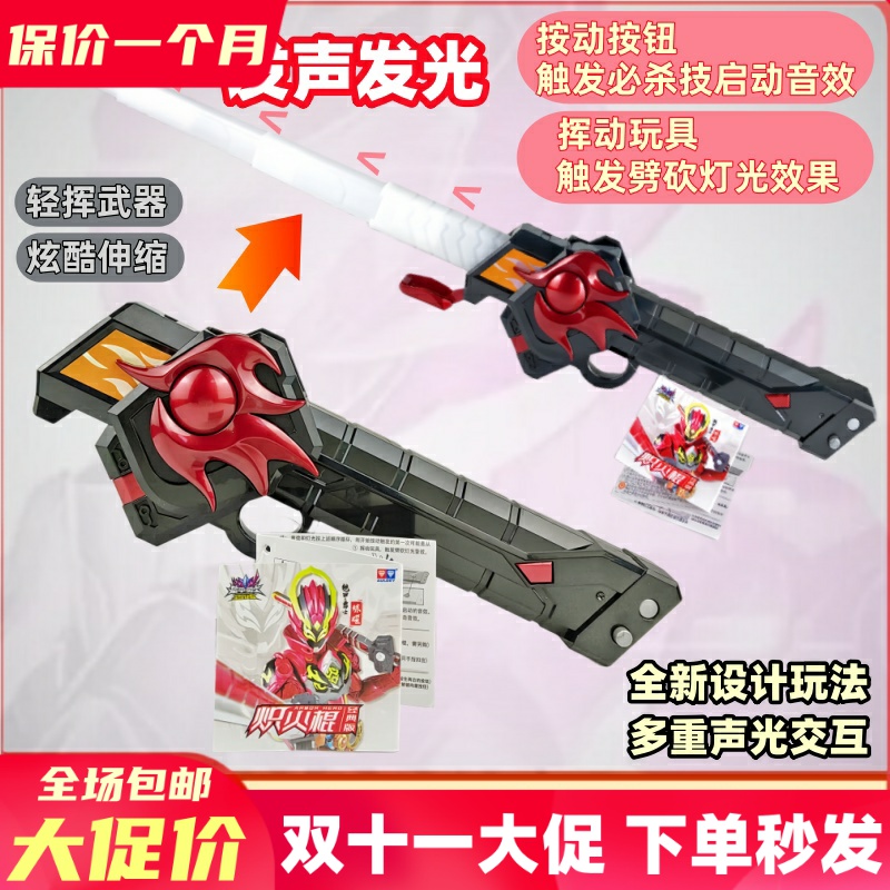 奥迪双钻铠甲勇士星曜诀醒炼曜铠甲炽火棍经典版霆曜闪霆锥