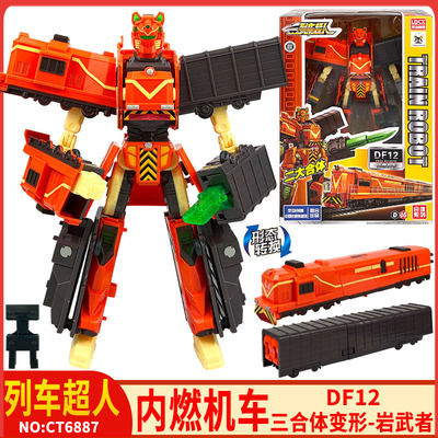 列车超人合体变形玩具
