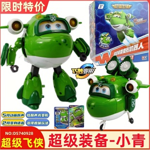 超级小飞侠玩具乐迪小爱大变形机器人潜水艇声光版超级装备小青